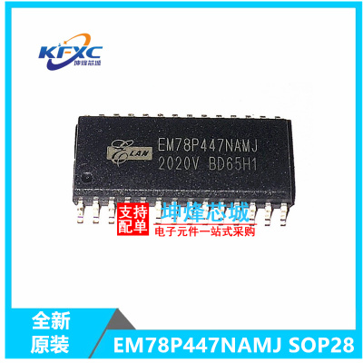 EM78P447NAMJ全新现货