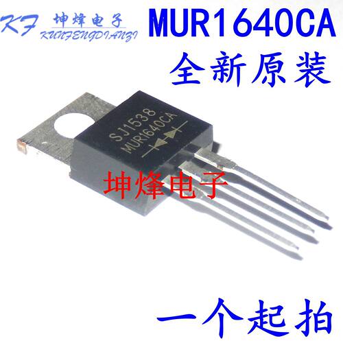 正品mur1640cato-220共阳二极管
