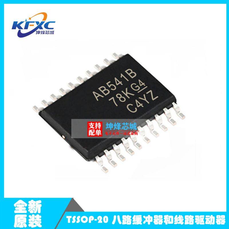 全新进口原装 SN74ABT541BPWR AB541B TSSOP20贴片 驱动器芯片IC
