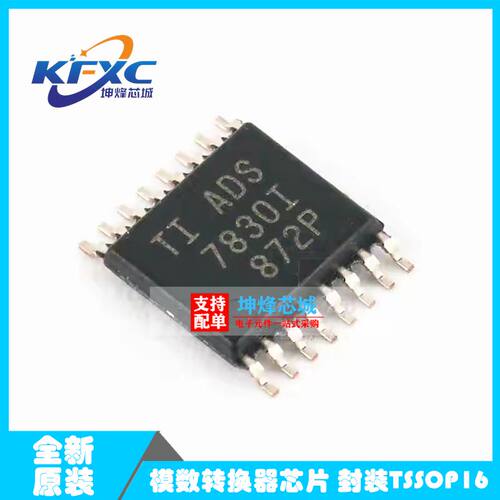 ADS7830IPWR 丝印7830I 模数转换器芯片 封装TSSOP16 全新原装