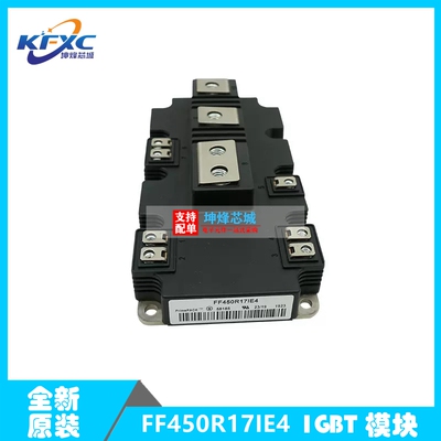全新原装现货 FF450R17IE4 功率 IGBT模块 一系列电子元器件