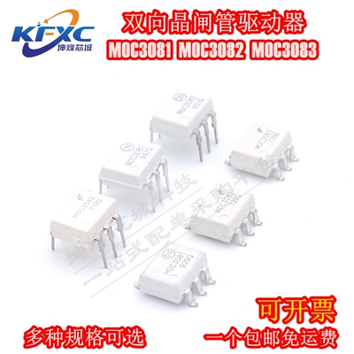 全新原装MOC308130823083