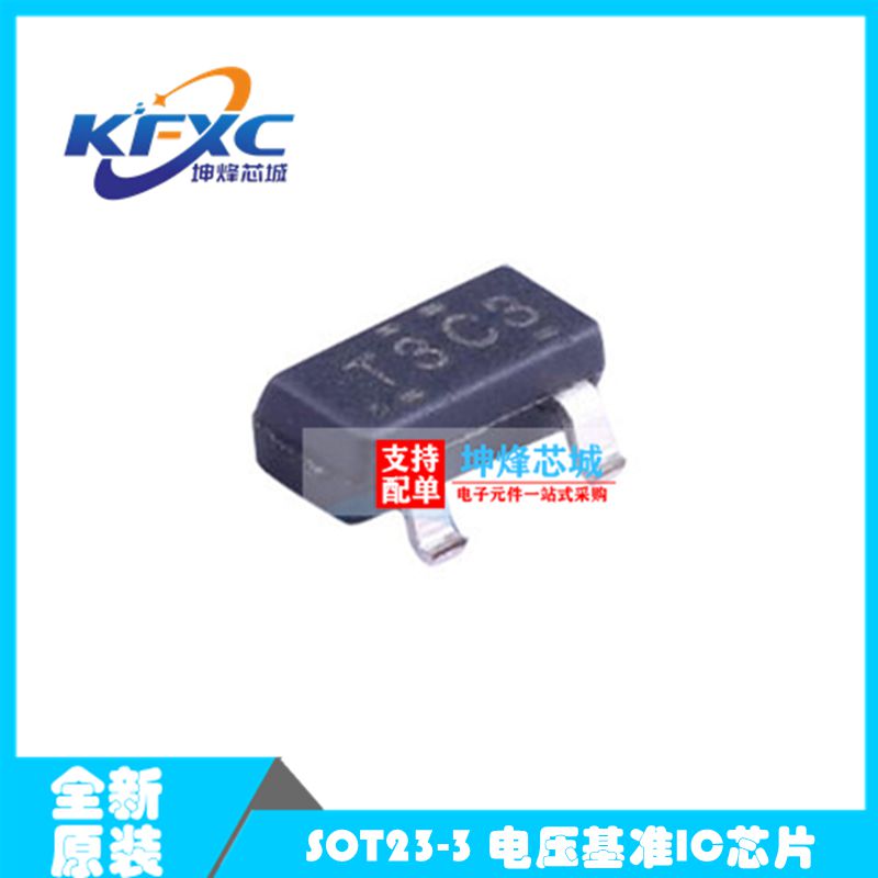 全新进口原装 TL431CDBZR 封装SOT-23 丝印T3C3 电压基准芯片
