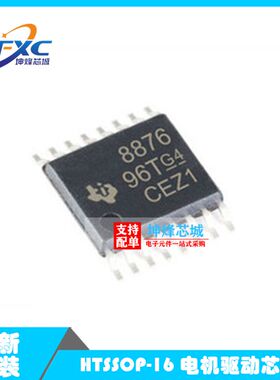 全新原装 DRV8876PWPR DRV8876 丝印8876 HTSSOP-16 电机驱动器TI