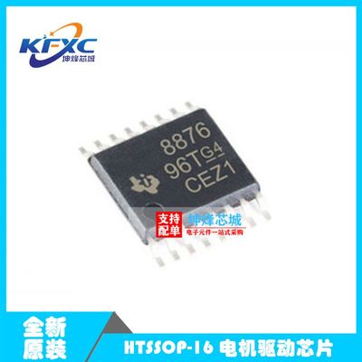 全新原装 DRV8876PWPR DRV8876 丝印8876 HTSSOP-16 电机驱动器TI