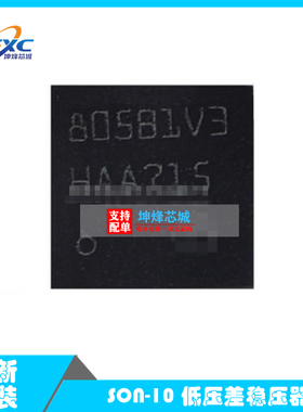 TLS805B1LDV33 SON-10 低压差稳压器 全新原装 805B1V3