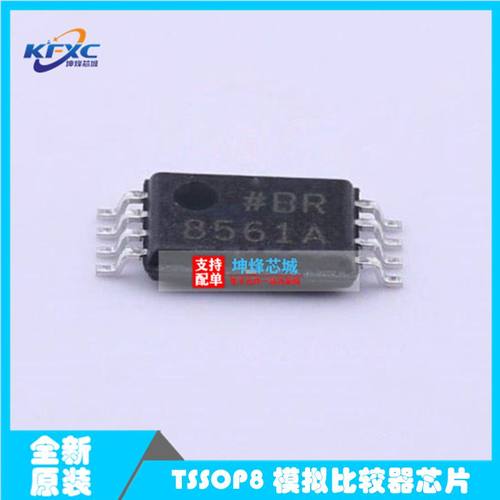 AD8561ARUZ AD8561ARU 比较器, 互补输出 封装TSSOP-8 全新原装