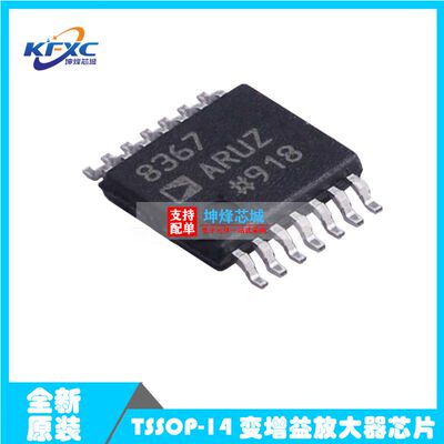 正品原装 AD8367ARUZ-RL7 封装TSSOP-14 特殊功能放大器芯片