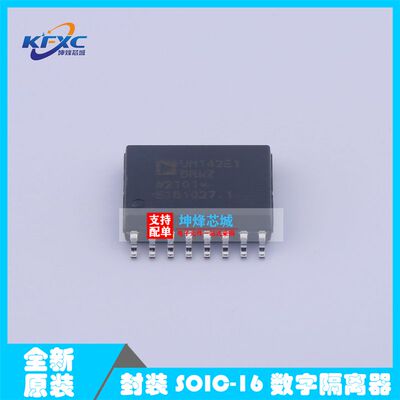 原装正品 ADUM142E1BRWZ-RL 封装 SOIC-16 贴片 数字隔离器 现货