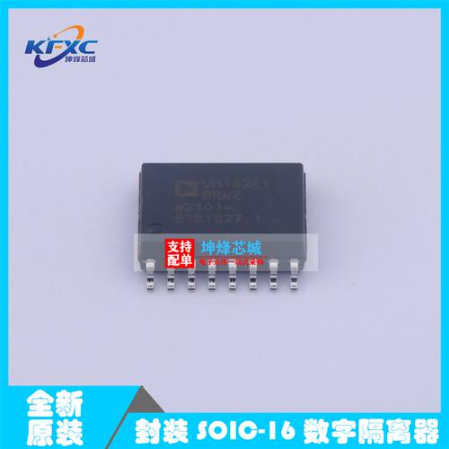 原装正品 ADUM142E1BRWZ-RL 封装 SOIC-16 贴片 数字隔离器 现货