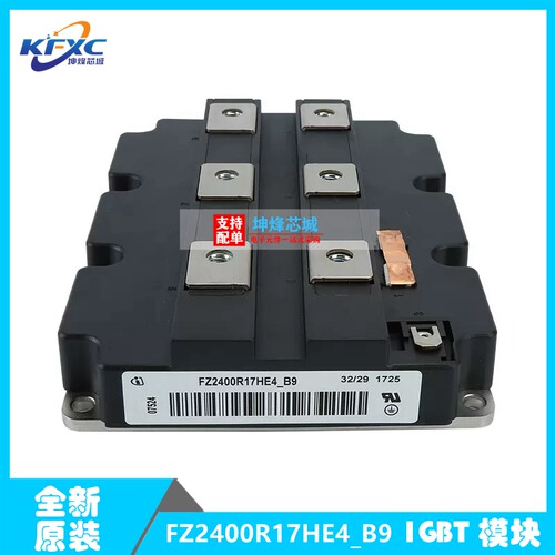 全新原装 现货 FZ2400R17HE4_B9 功率 IGBT模块 一系列电子元器件