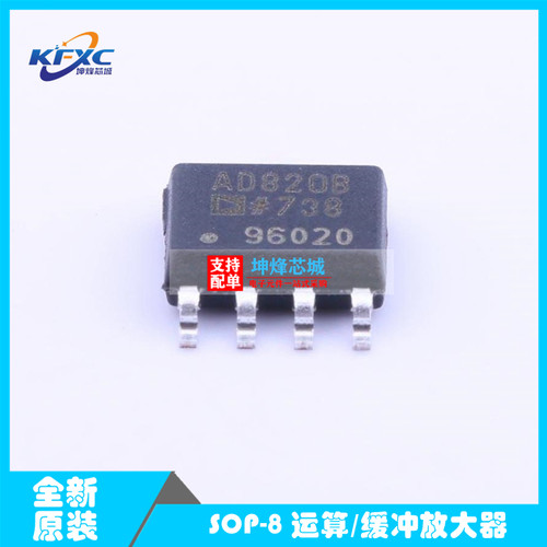 原装正品贴片AD820BRZ AD820B AD820 SOP-8运算/缓冲放大器