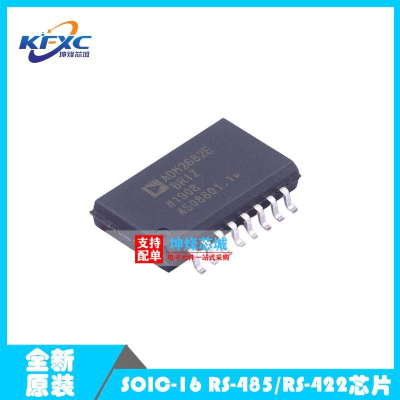 IC集成电路芯片全新原装现货