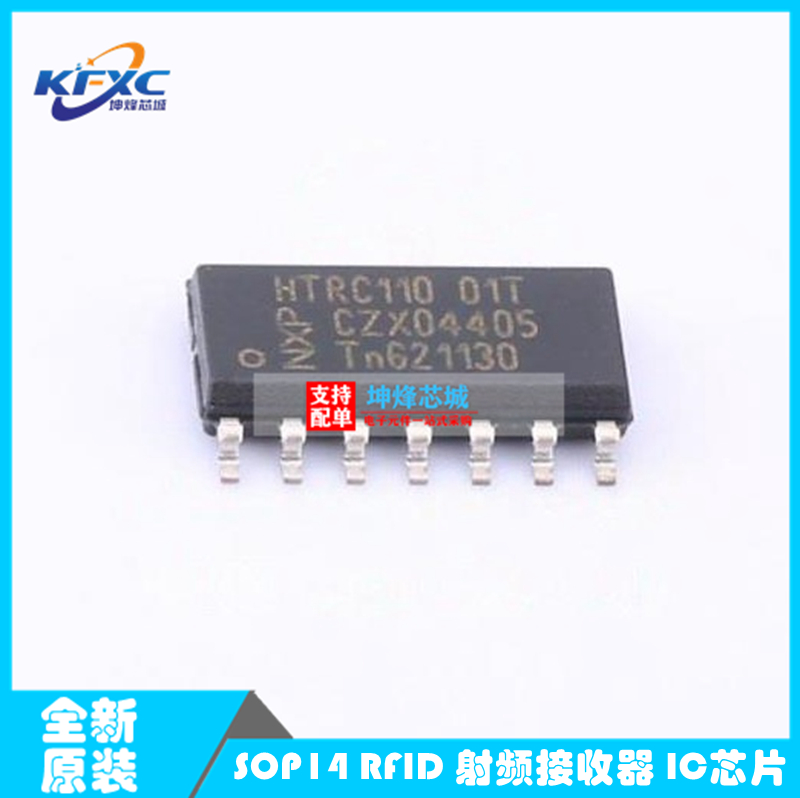 全新原装HTRC11001T/02EE 11 SOP14 RFID 射频接收器 IC芯片 正品