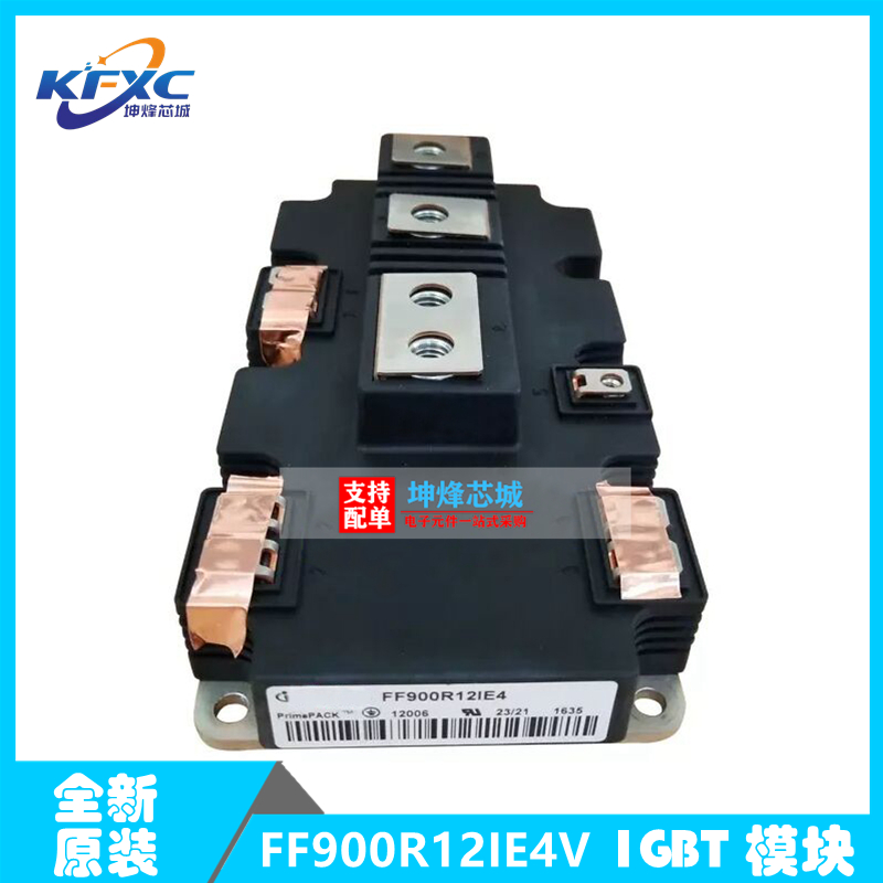 全新原装 FF900R12IE4V  现货 功率IGBT模块 全系列电子元器件