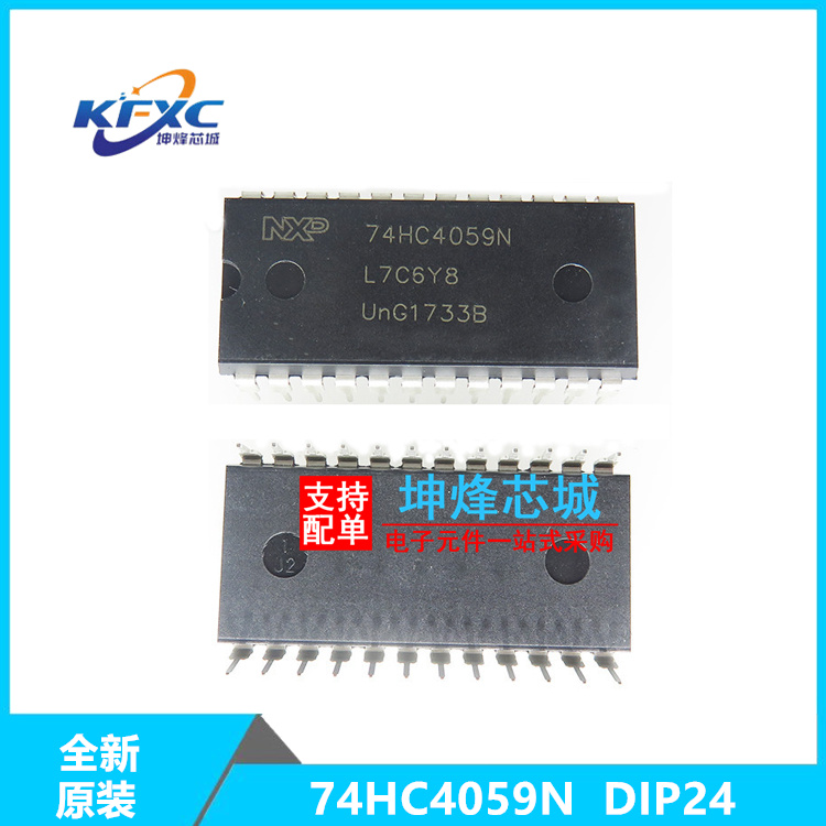 74HC4059N全新现货直插