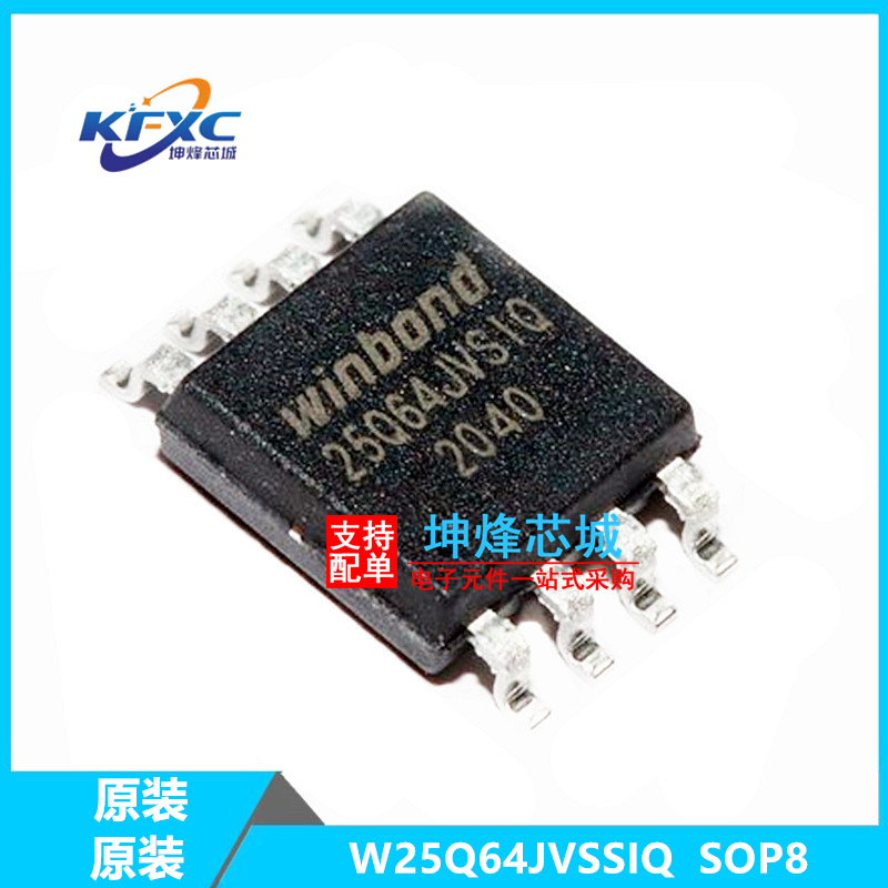 W25Q64JVSSIQ全新现货