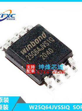 W25Q64JVSSIQ 丝印：25Q64JVSIQ  64Mbits SOP8 8M FLASH 全新