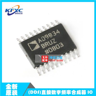 IC集成电路芯片全新原装现货