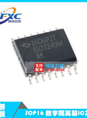 ISO7240MDWR 贴片 SOP16 数字隔离器IC芯片 全新原装 ISO7240M