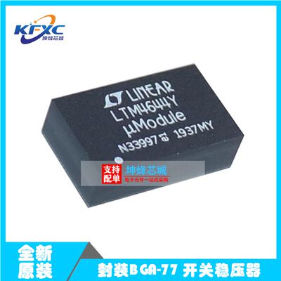 LTM4644EY#PBF 全新原装现货ADI芯片IC 电源模块DC-DC 贴片 BGA77