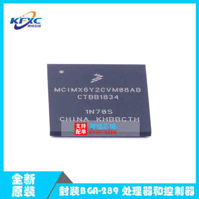 全新原装 MCIMX6Y2CVM08AB BGA289 MCU微控制器 CPU主控 单片机IC