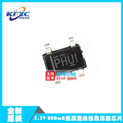全新原装 TPS79333DBVR 封装SOT23-5 线性稳压器（LDO）