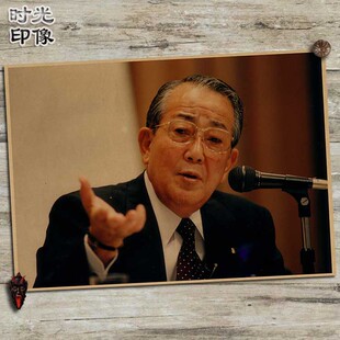稻盛和夫 商业实业家 海报复古文艺牛皮纸装饰画挂画壁画画芯