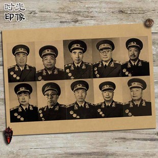 中国开国十大元帅复古海报怀旧文艺牛皮纸装饰画壁画挂画画框画芯