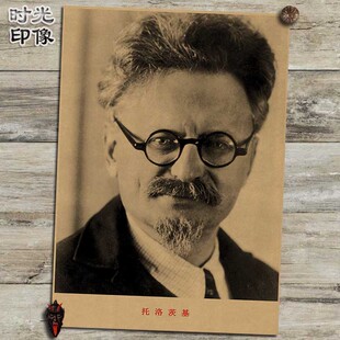 托洛茨基前苏联政治家海报怀旧复古文艺牛皮纸装饰画挂画壁画画芯