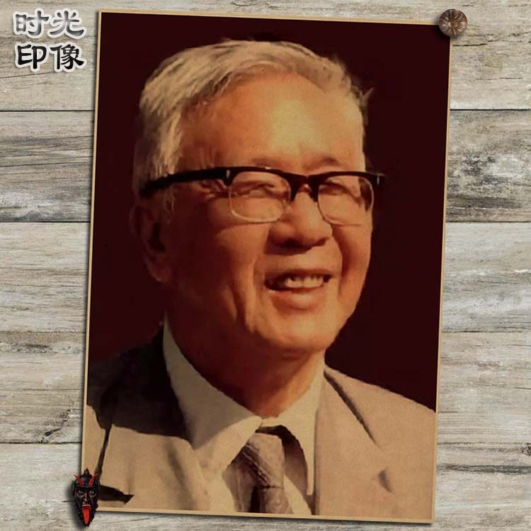 华罗庚陈景润中国数学家海报怀旧复古文艺牛皮纸装饰画画框画芯