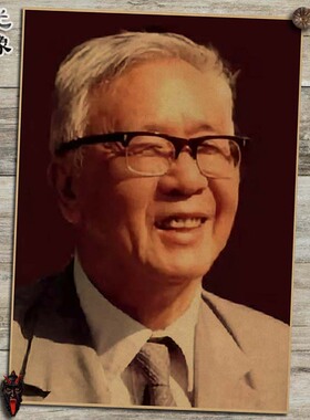 华罗庚陈景润中国数学家海报怀旧复古文艺牛皮纸装饰画画框画芯
