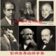 牛顿爱因斯坦特斯拉笛卡尔等科学家复古文艺牛皮纸装 饰画挂画画芯