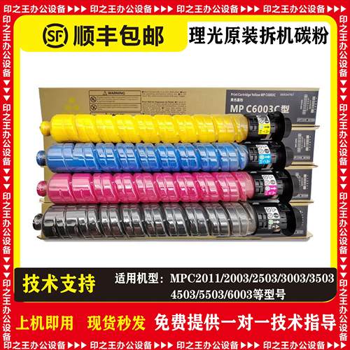 MPC550360036604原装拆机碳粉