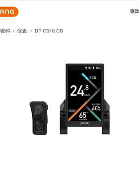 BaFang DPC010 LED蓝牙显示屏35mm支架兼容M56 M600 M820 M510
