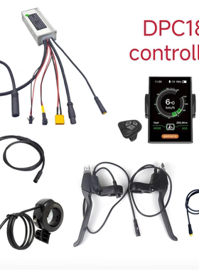 八方轮毂电机控制器36V500W 48V500W 350W控制器套装DPC18显示屏