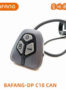 定制 BaFang DPC18八方中置电机仪表八方电机液晶彩屏DP-C18CAN协
