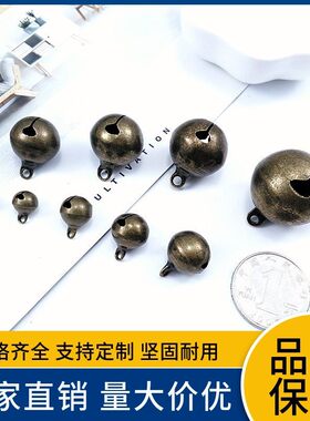 金属复古铜一字开口圆铃铛