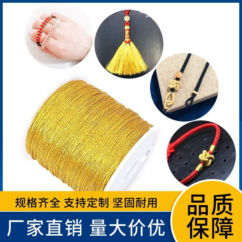 金线金银丝线6股线手工编织金线绳手链编织手绳五彩线diy材料配饰