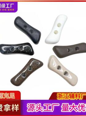 高档高端大衣两眼牛角异形毛呢外套树脂纽扣风衣儿童毛衣扣子装饰