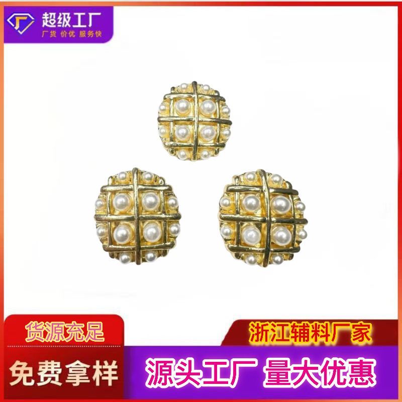 水晶时尚钻扣香风大衣纽扣毛衣外套百搭圆形扣子金属西装珍珠装饰图片
