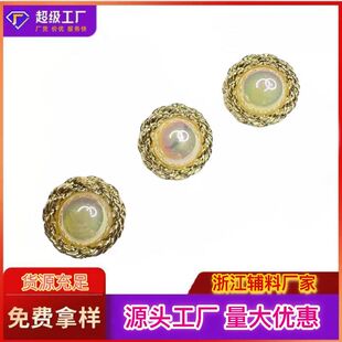 金属香风纽扣扣子珍珠大衣百搭圆形高档毛呢衣服毛衣精致装饰外套