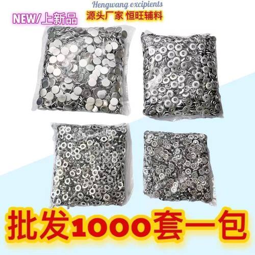 【1000套】四合扣 831纽扣503纽扣633羽绒服四合子母扣