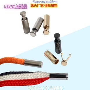 金属绳子吊钟扣帽子抽绳卡扣运动裤裤腰带穿绳扣吊坠纽扣绳头配件