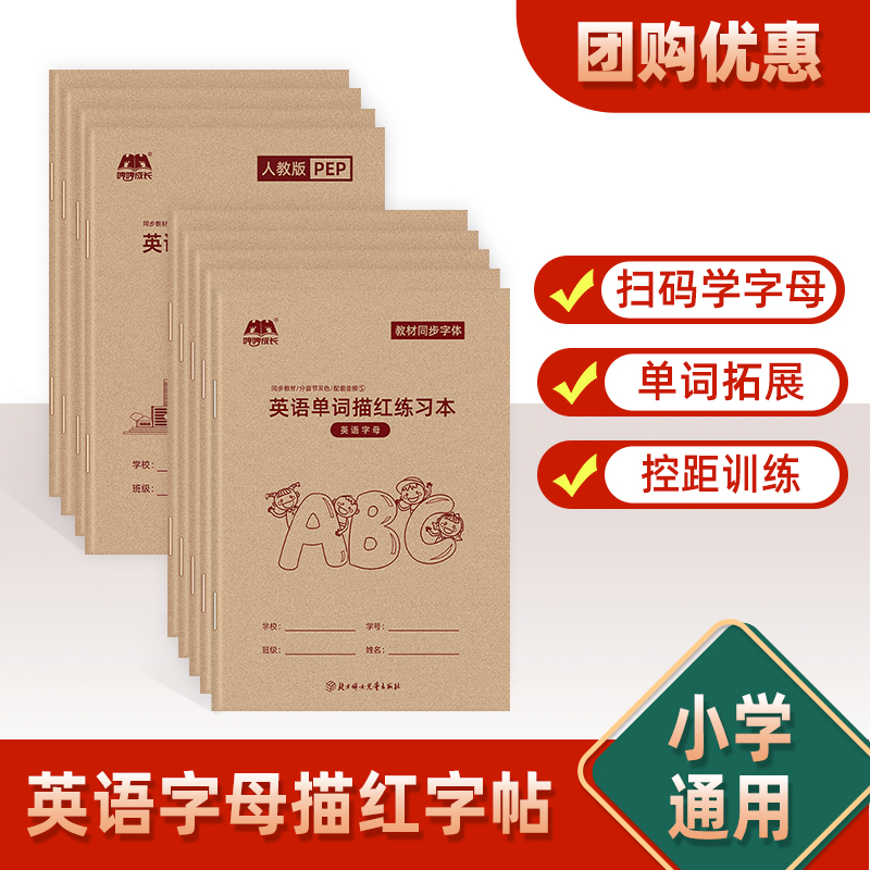 26个英文字母练字帖书写练习