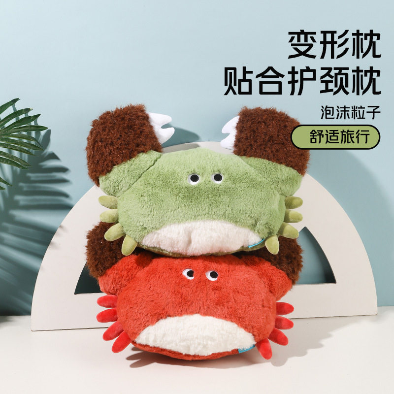 大闸蟹可变形u型枕抱枕二合一 两用枕泡沫粒子枕卡通变形枕颈枕