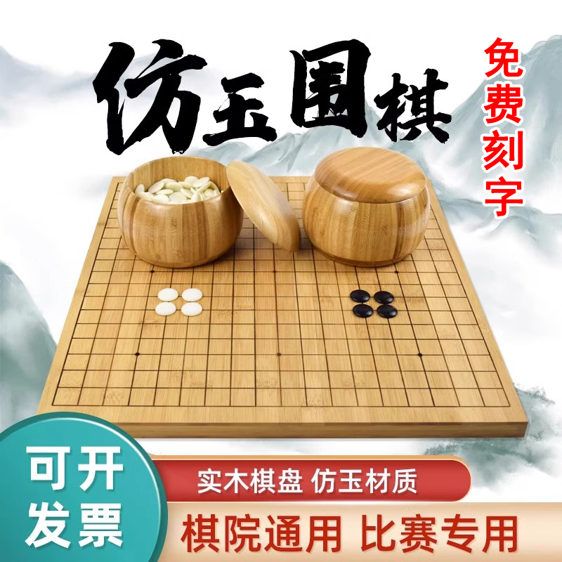 品胜文体围棋培训班专用13/19路