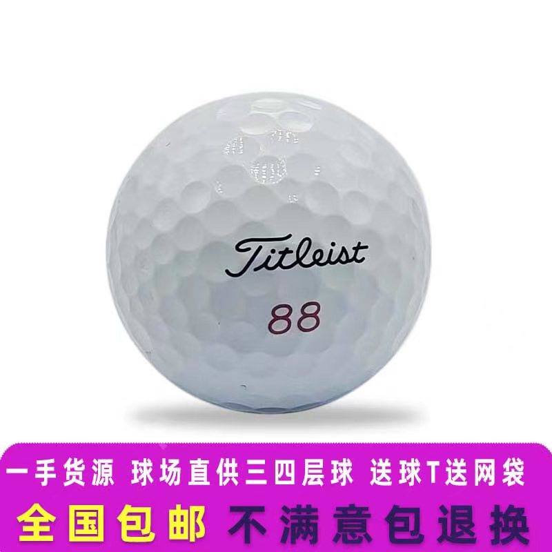 Titleist pro v1 v1x saintnine超标球