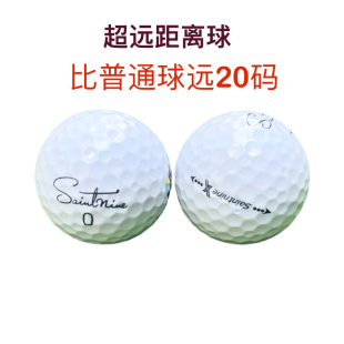 韩国saintnine球超远距离saintnine三层四层球磨砂二手球下场球