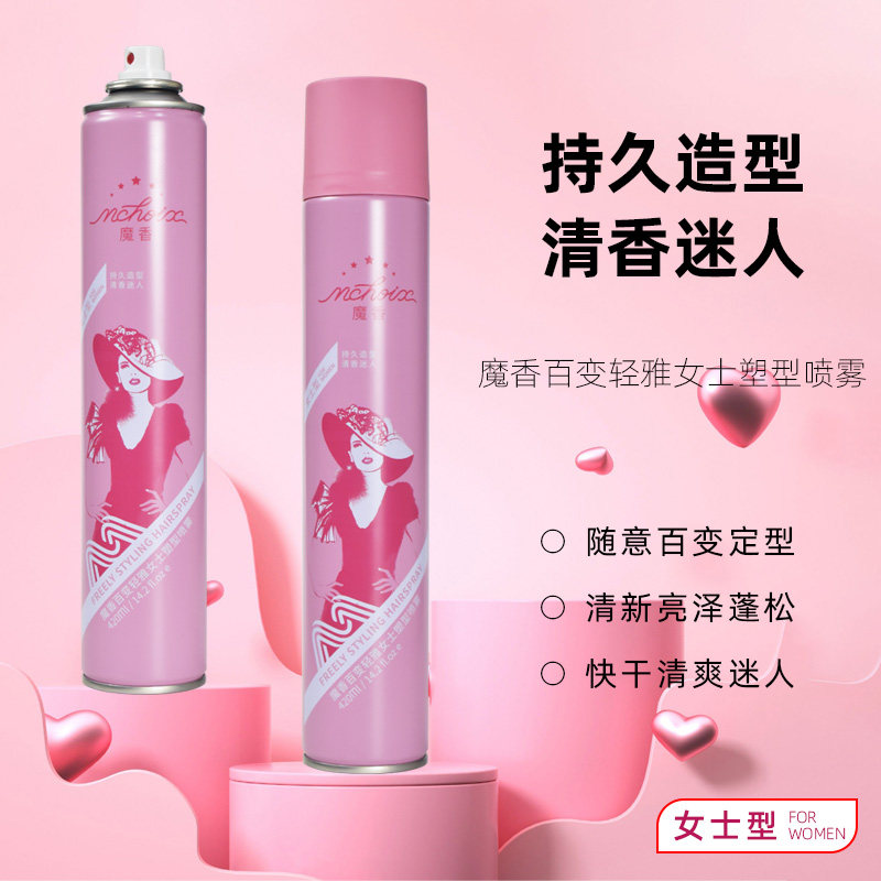 魔香百变轻雅定型喷雾发胶女士干胶啫喱水碎发持久卷发摩丝定型水,美发护发/假发,定型喷雾,淘宝优惠券,粉丝福利购,淘宝优惠卷